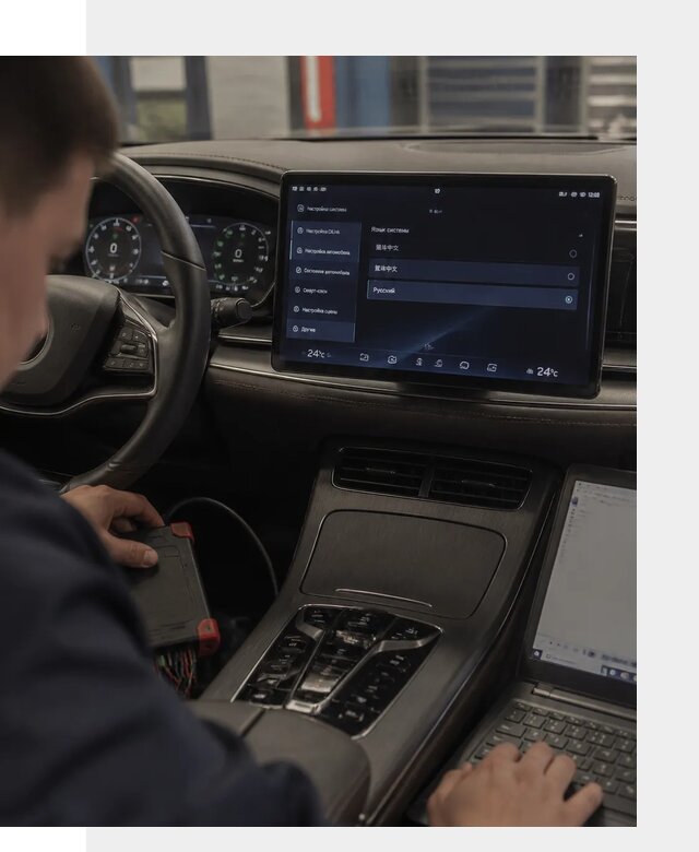Русификация автомобиля BYD HAN для эксплуатации в Тутаеве