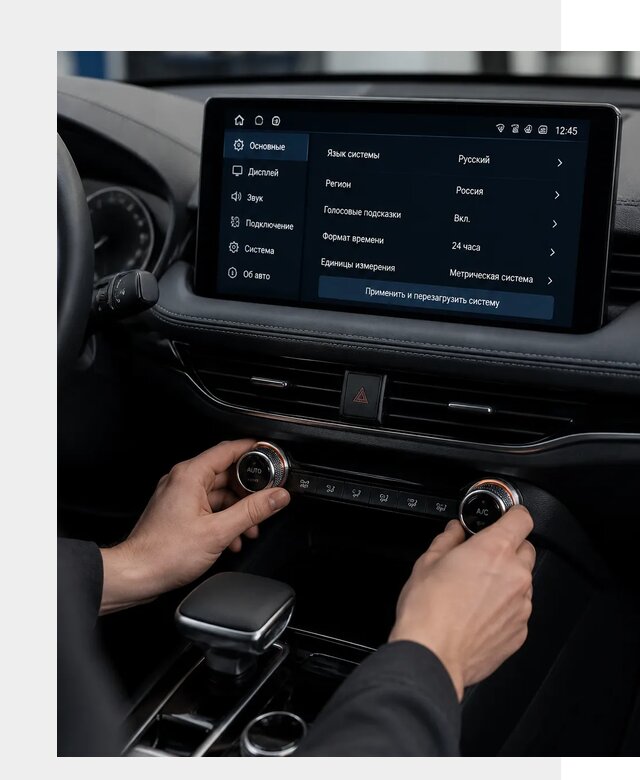 Русификация Changan Lamore в Тутаеве по цене от 6815 р. | ФастМобиль-Ттв